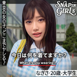 なぎさ 【grsp003】