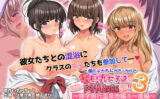 僕のデカちんがきっかけでイケイケ巨乳女子達とまさかの肉体関係にっ！！3～修学旅行温泉地編～ 後編 The Motion Anime 【h_1261amcp00211】