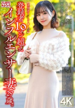 【美容系TikT〇ker】登録者10マン超えインフルエンサー妻29歳。デカチンスタッフと撮影後ムラムラ発情即ハメ種付けハメ撮り 【h_1472hmdnv00812】
