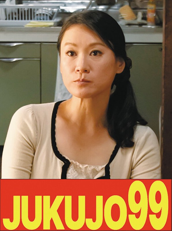 【細身巨乳】娘婿を寝取った母 星野友里江 昼間の中出し編 【h_1489j99614a】
