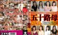 高速ピストンで絶頂！どろどろの精子で種付けさせられた五十路母8人240分 【h_1515zooo00187】
