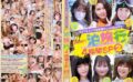 ちょっとエッチな普通の6人の女の子と一泊旅行4時間SP（2） 【h_1573ftuj00044】