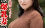 揉まれるほど発情しちゃう 縦揺れ爆乳妻第二章 【h_1640tyvm00356】