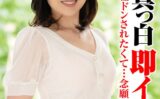 ワイルドに膣ドンされたくて…念願の初不貞 頭が真っ白即イキ妻 【h_1640tyvm00357】