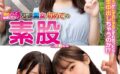 異性とは意識してない友達男女が初めての素股に挑戦りお＆てつや陽キャ美少女ビッチ大乱交合コン開催！ 【h_1732orecs00312】