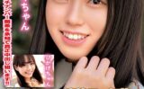 非ヤリマンの清楚JDを無茶して口説いて生パコひかげちゃんくるみちゃん 【h_1732orecs00314】