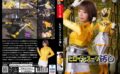 ヒロインスーツ汚し 聖天戦隊アンジェレンジャー リメイク 有村のぞみ 【h_173spsa00038】