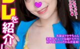 ツカサ ボクのセフレを紹介します 【h_1780gosfs00021】