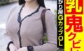上品巨乳鬼クビレ 恥ずかしがり屋 GカップOL 清楚に見えてチ○ポ大好き！！美波汐里 【h_1787jksr68501】