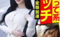 かまって系ビッチ 剛毛・巨尻 異常な潮吹き体質 イクたび変態加速 清巳れの 【h_1787jksr68502】