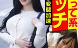 かまって系ビッチ 剛毛・巨尻 異常な潮吹き体質 イクたび変態加速 清巳れの 【h_1787jksr68502】