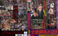 hmp-1753 女教師乱れ泣き シリーズ3作復刻収録版