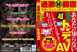hmp-1839 昭和の超トンデモAV 素人飲尿ドキュメント編