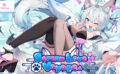 StreamLove Voyage 【ime_0006】