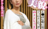 元モデル人妻Rさん 2 【instc632】