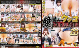 鏡を見ながらのウンコ 恥態鏡覗糞姿28 【haisetsu-0612】