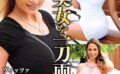 外国美女を一刀両断！10 【bigmorkal-3533】