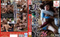 投稿実話 妻がまわされた 26 辻芽愛里 【nagae2-0595】