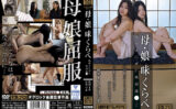 母・娘 味くらべ 絶倫チ○ポに絶対服○… 【fapro-0643】