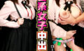 地雷系女子中出し羞恥3 量産型F乳ちゃん 【naturalhigh-3110】