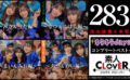 001＃キラキラdays／素人CLOVERコンプリートベストッ！ 【shiroutoclover-0659】