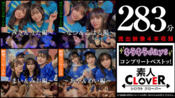 001＃キラキラdays／素人CLOVERコンプリートベストッ！ 【shiroutoclover-0659】