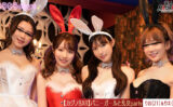 バニーガールと大乱交party～りお＆りえ編～ 【shiroutoclover-0660】