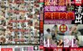 泌尿器科の変態医師！盗撮映像流出4時間2 【jktu00077】