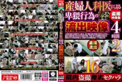 産婦人科医による卑猥行為の流出映像4時間2 【jktu00078】