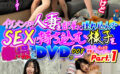 jukujojapan-0083 人妻を部屋に連れ込んでSEX○撮したDVD。008 Part.1