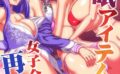 催●アイテムで女子全員再教育 【k178adrrn01957】