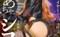 めちゃシコぃ！話題のコスプレイヤーオフパコ性交 Vol.1 / 春陽モカ 【k185aghyj06375】