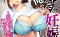 義姉さん、俺で妊娠したら？ 〜役勃たず兄に代わって種付けます〜モザイク版 【k187afrnt10895】