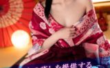 極上の癒しを提供する大正浪漫リフレ嬢 其ノ弐 Vol.03 【k214akmpj00966】