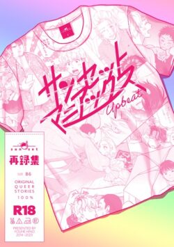 サンセットマニアックス 【k747abrks02184】