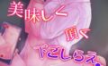 【R18版】とろケツを美味しく頂く下ごしらえ◇（単話） 【k804annbn13937】