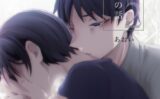 【分冊版】或る兄弟の話（単話） 【k804annbn14131】