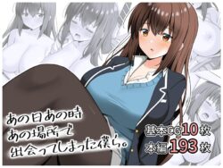 あの日あの時あの場所で出会ってしまった僕ら。 【k804annbn14350】