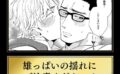 雄っぱいの揺れにご注意ください（単話） 【k972abrhs01596】