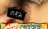 kaiman-0066 のぞみ 開マン ド接写鑑定団
