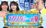 カチコチTV＃228 【kckc00228】