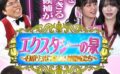カチコチTV＃229 【kckc00229】