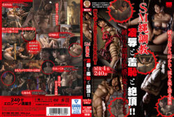 kitan-0171 SM縄調○ 凌○と羞恥と絶頂！！