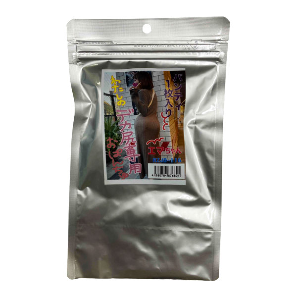 【使用済み風加工品】エマちゃん 大学生（AZJD-116） 【li9372】