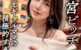 なつ 【mfcw049】