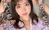 ゆき 【mfcw050】