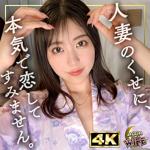 ゆき 【mfcw050】