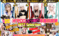 mousouzoku-9778 オマ○コぶっ壊れ本番枕営業BEST Selection