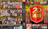 naturalhigh-1923 怒涛の感謝祭BEST 歴代人気企画作品コンプリート12時間