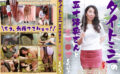 paradisetv-3498 タイトミニを穿いて見せつけている近所の五十路奥さん